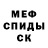 КЕТАМИН VHQ smartpanda12