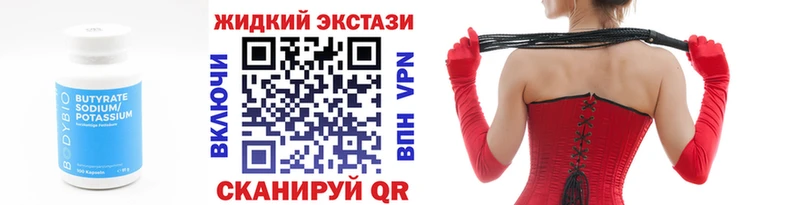 Купить закладки  Туапсе  БУТИРАТ оксибутират 