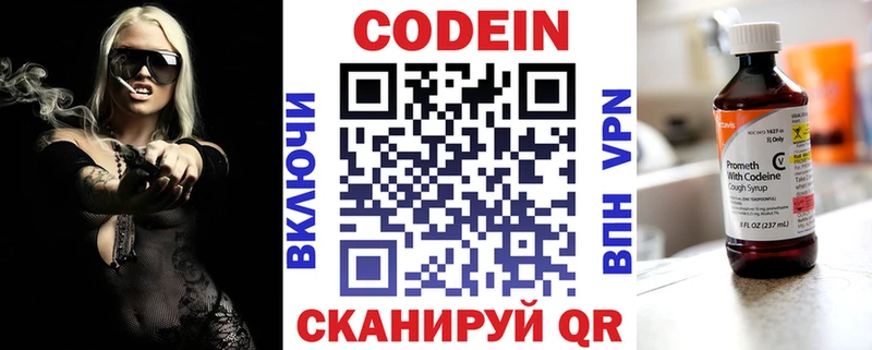 Кодеин напиток Lean (лин)  Купить  Туапсе 