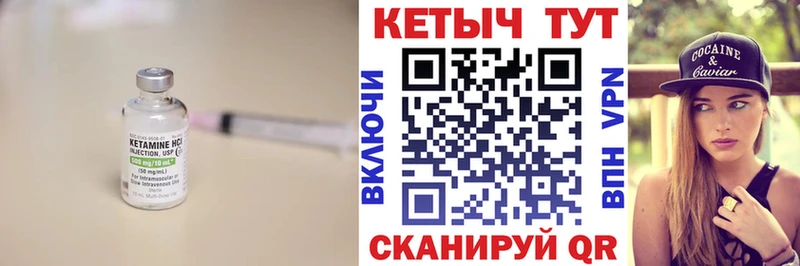 Кетамин ketamine  Купить где  Туапсе 