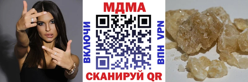 МДМА Molly  Купить где  Туапсе 