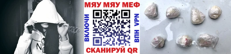 Купить где  Туапсе  МЯУ-МЯУ mephedrone 
