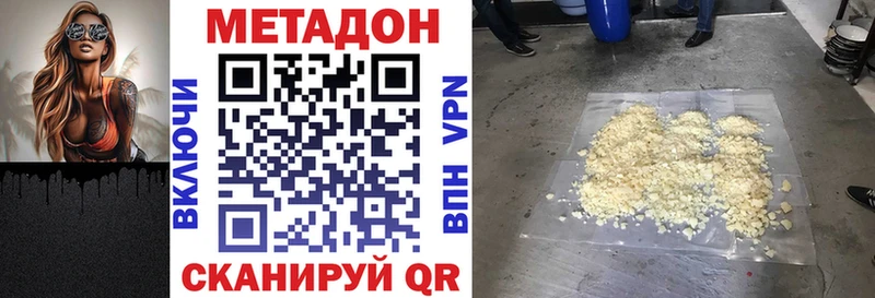 Метадон белоснежный  Купить где  Туапсе 